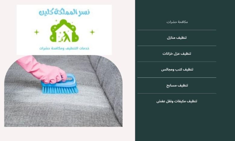 شركة نقل عفش بجدة بخصم 70%